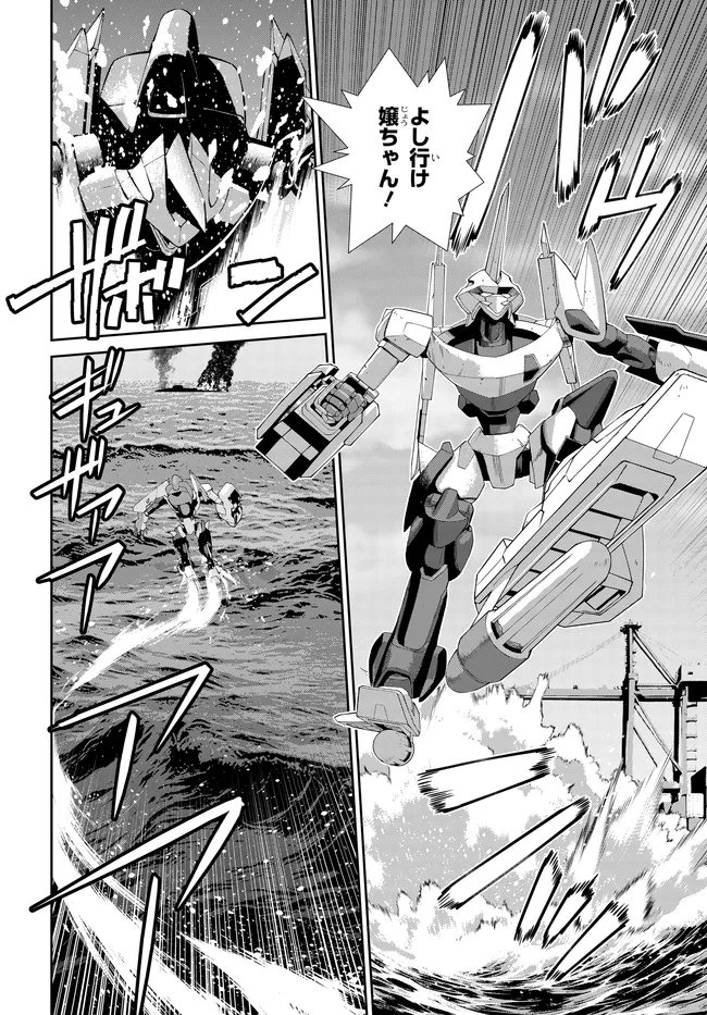 Read CODE GEASS PURE ALMARIA Chapter 16 [High Quality / Full] - Page 15 - nicomanga.com