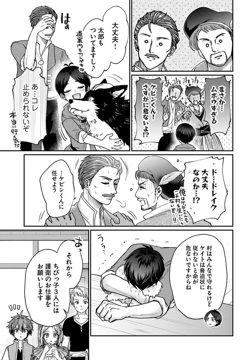 TENSEI YUUSHA NO SANKENTONNARINCHI NO ORE Chapter 16 page 15 - nihonkuni.com