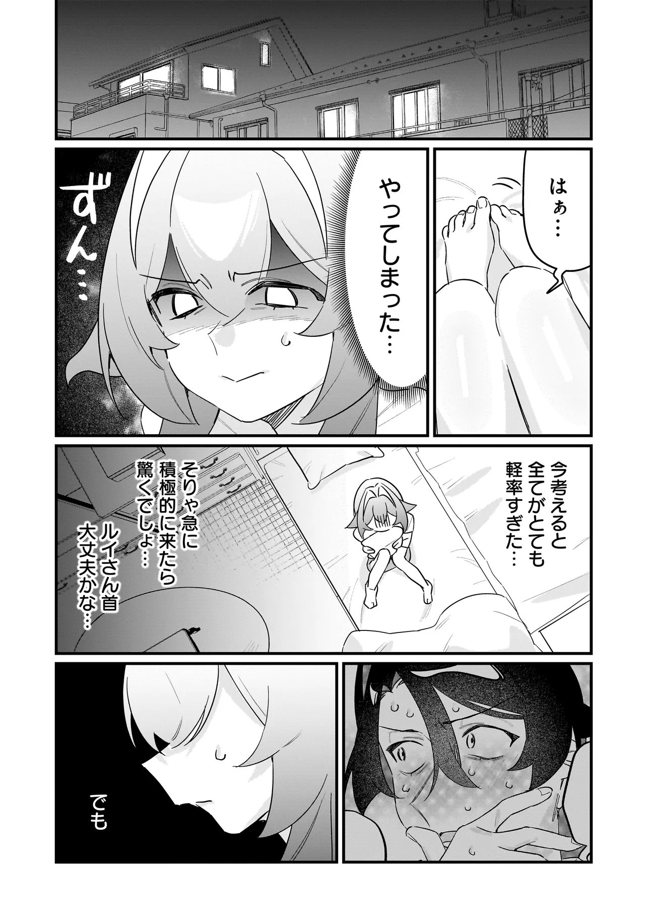 KIMI TO NO KOI WA GUARD FUNOU Chapter 12 page 14 - nihonkuni.com