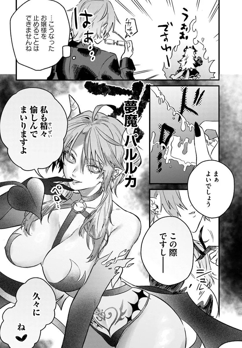 YUUSHA PARTY WO KUBI NI NATTA NODE KOKYOU NI KAETTARA, MEMBER ZENIN GA TSUITEKITA N DAGA - RAW Chapter 9.2 page 14 - nihonkuni.com