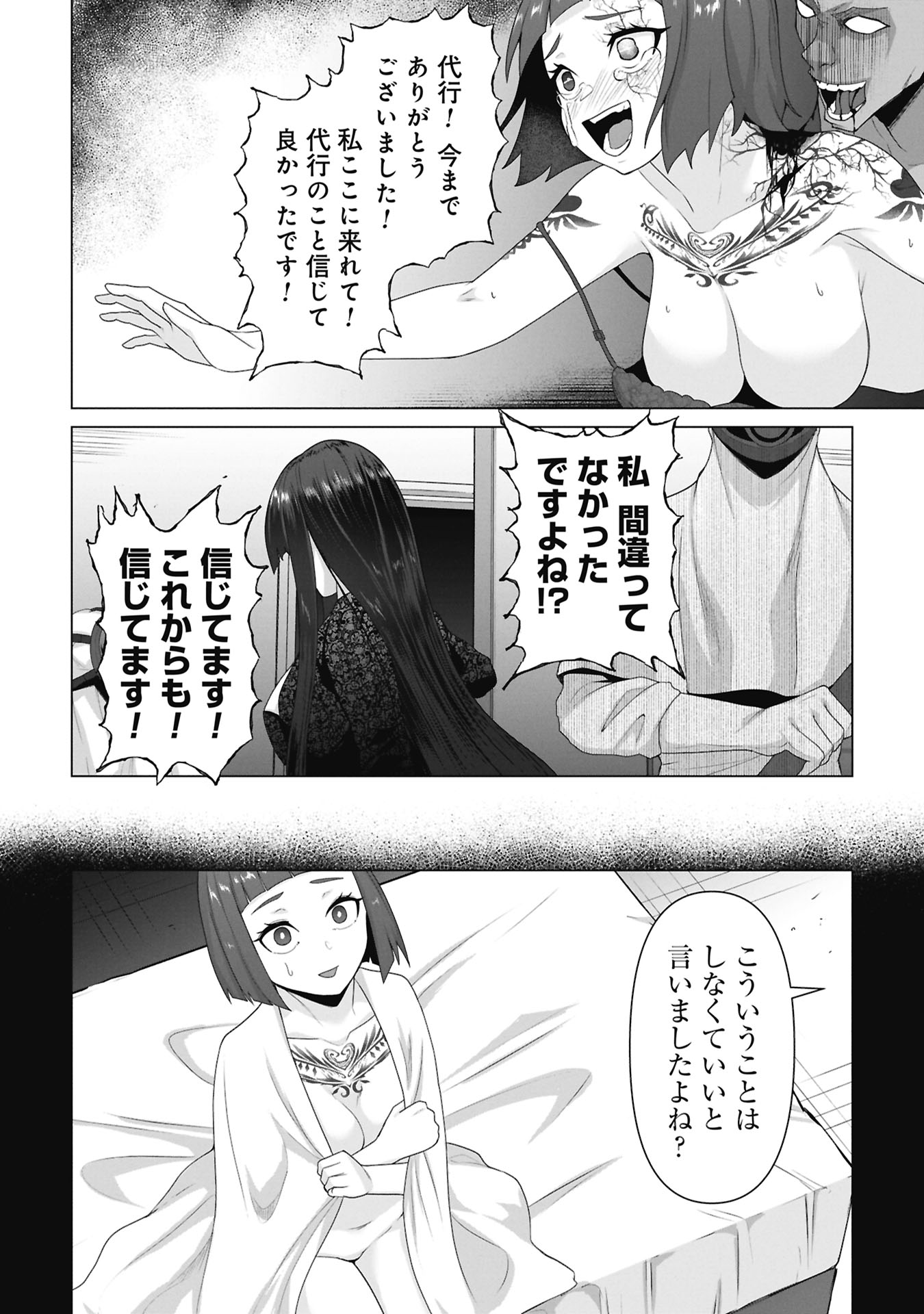 ORE NO WAKUCHIN DAKE GA ZOMBIE SHITA SEKAI WO SUKUERU Chap 38 - Pic 15