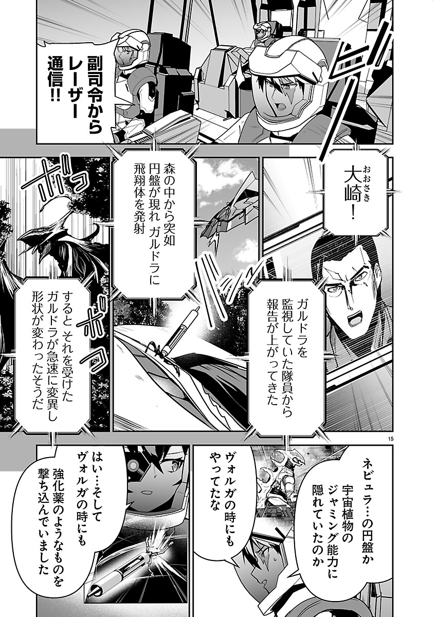 Read GODZILLA GALAXY ODYSSEY Chapter 21 [High Quality / Full] - Page 15 - nicomanga.com