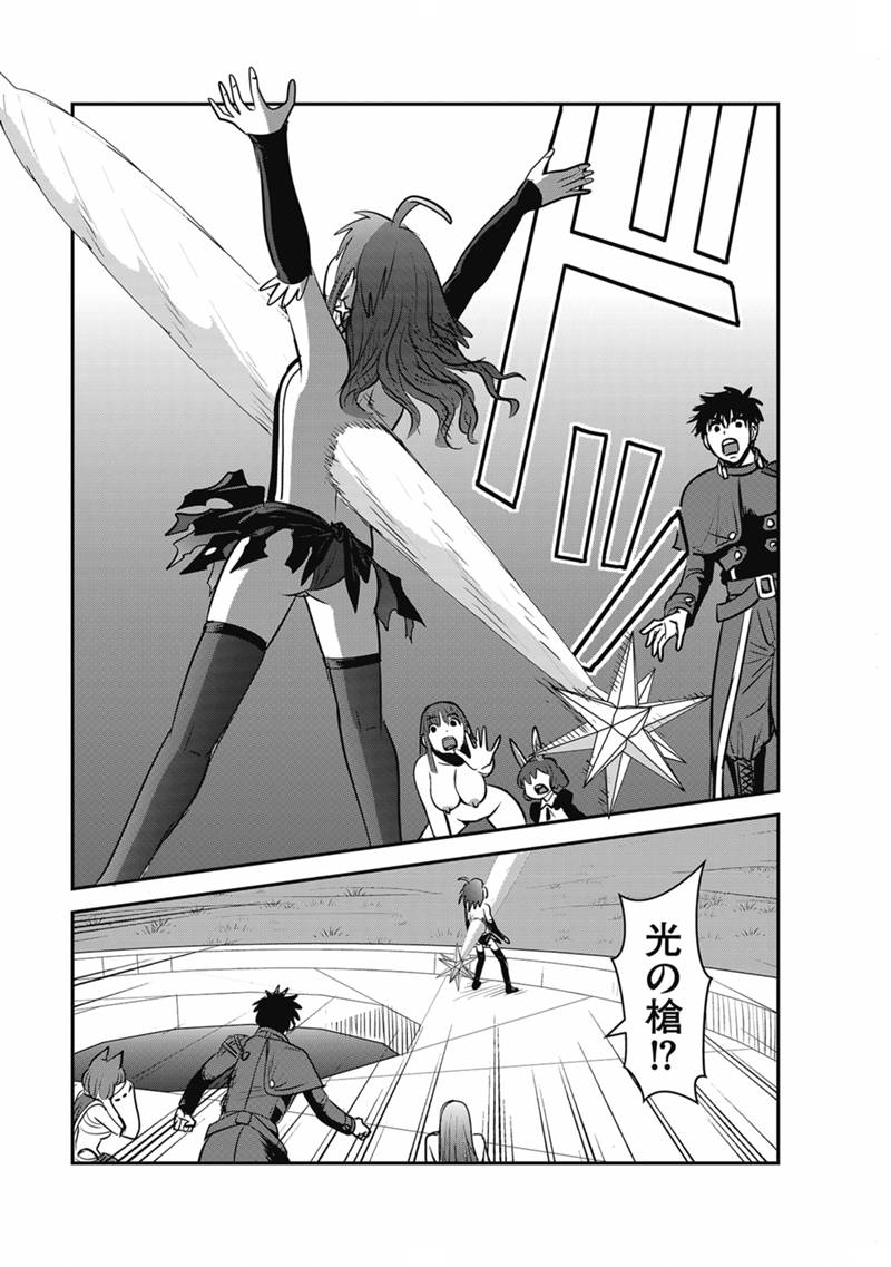 MAKIKOMARETE ISEKAI TENI SURU YATSU WA, TAITEI CHEAT - RAW Chapter 69.1 page 14 - nihonkuni.com