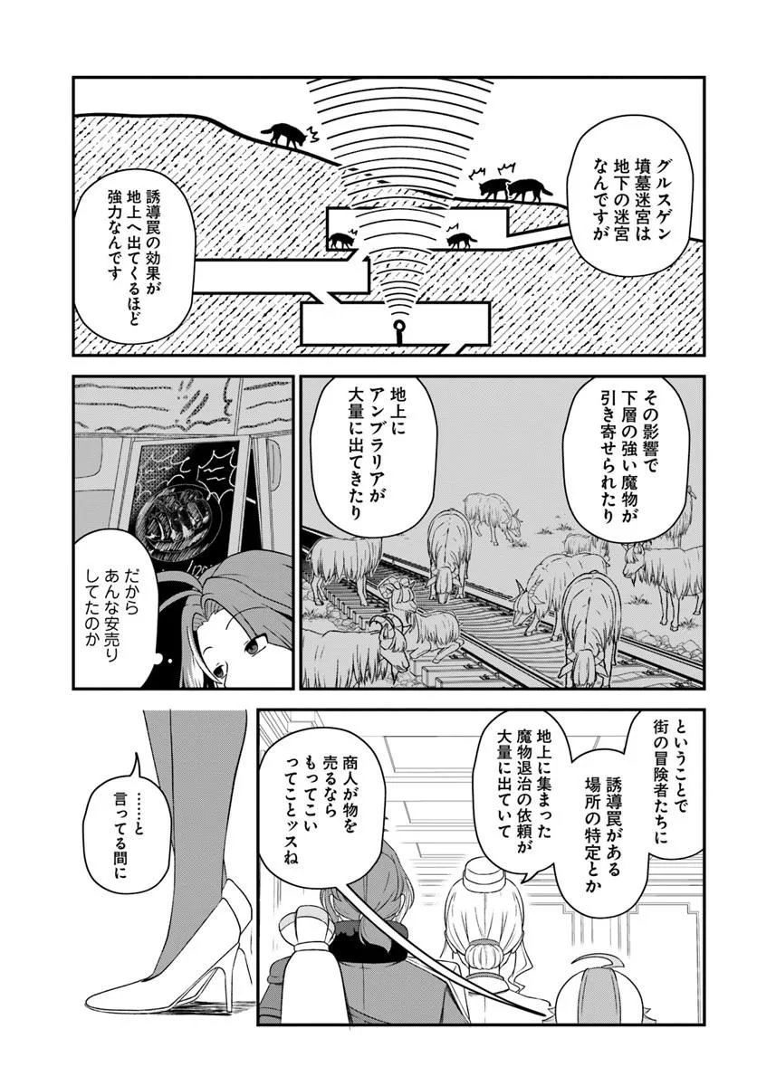 INTAI "BUSOU SHOUNIN" NO YURUTTO TAIRIKU OUDAN RYOKOU Chapter 5 page 14 - nihonkuni.com