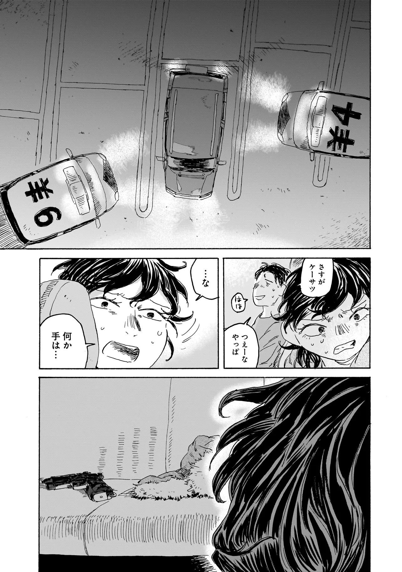 Read NIGHT RESET KILOMETER POST - RAW Chapter 10.1 [High Quality / Full] - Page 14 - nicomanga.com
