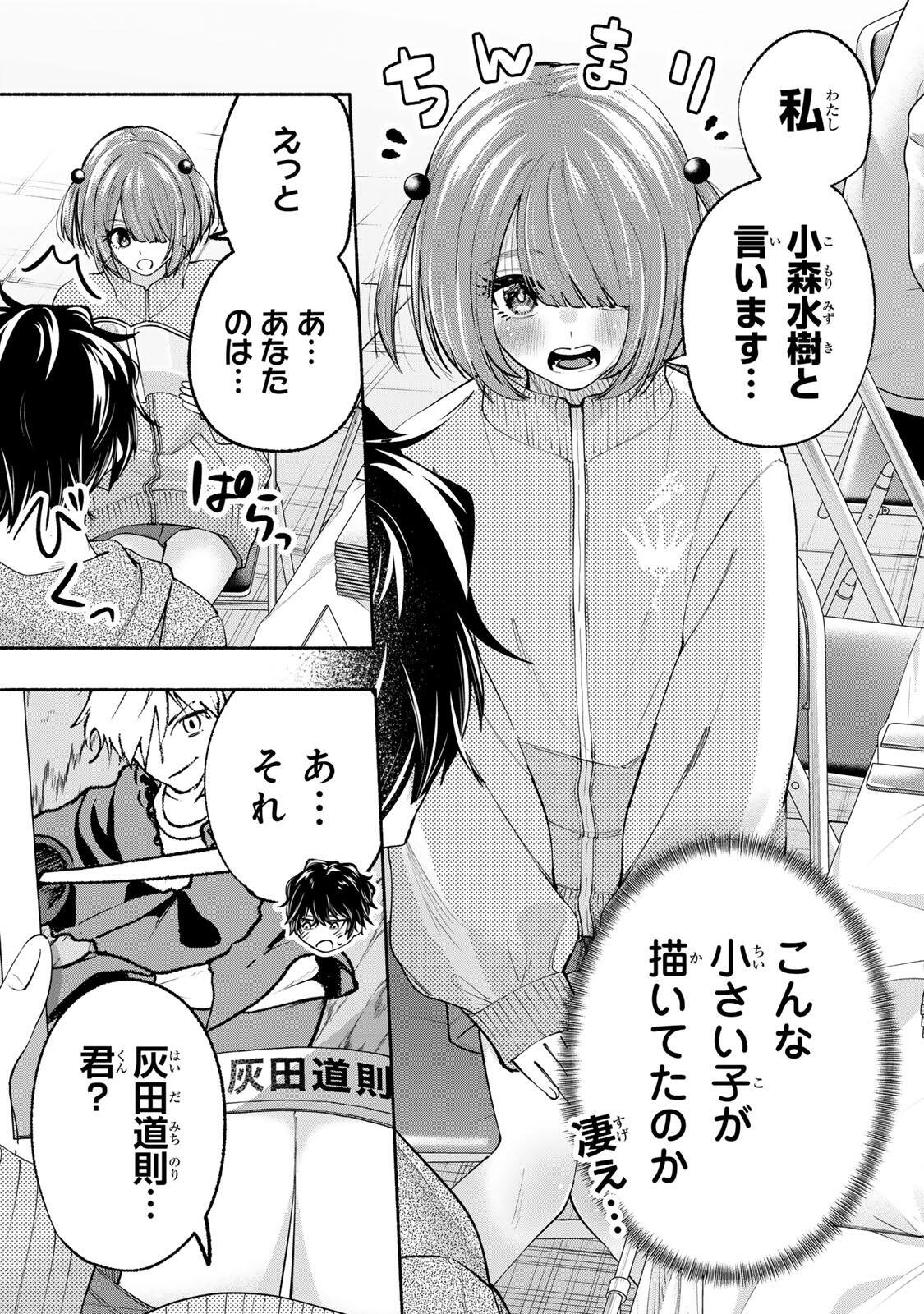 PEN NO YUME NI KURENAI O SASU Chap 12 - Pic 15