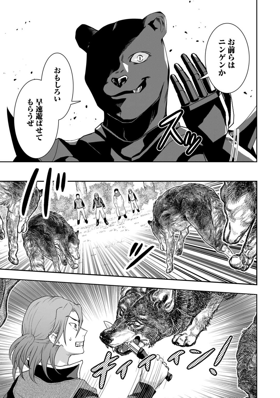 MAKI MODORI KOUSHAKU REIJOU DESU GA MAOU CHEAT DE SAIKYOU YUUSHA NI NARIMASHITA!? Chapter 14 page 15 - nihonkuni.com