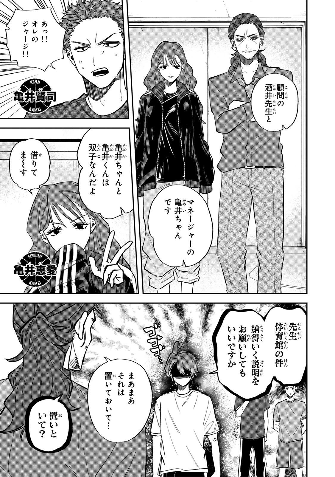 Read JANKU SHUTO Chapter 2 [High Quality / Full] - Page 15 - nicomanga.com