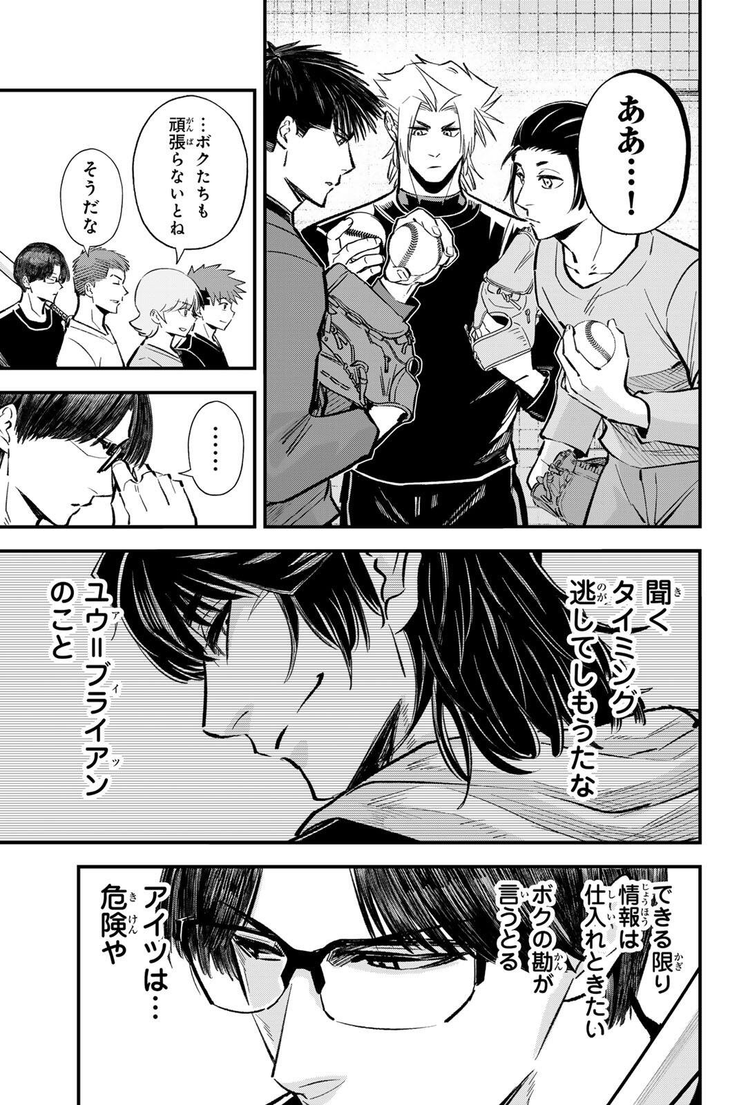 Read IRREGULARS Chapter 211 [High Quality / Full] - Page 15 - nicomanga.com