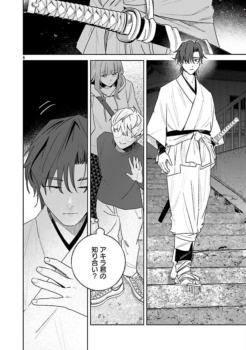 SEIJO WA TOKKU NI SHOUKANSARETEIRU. NIHON NI. Chap 32 - Pic 8
