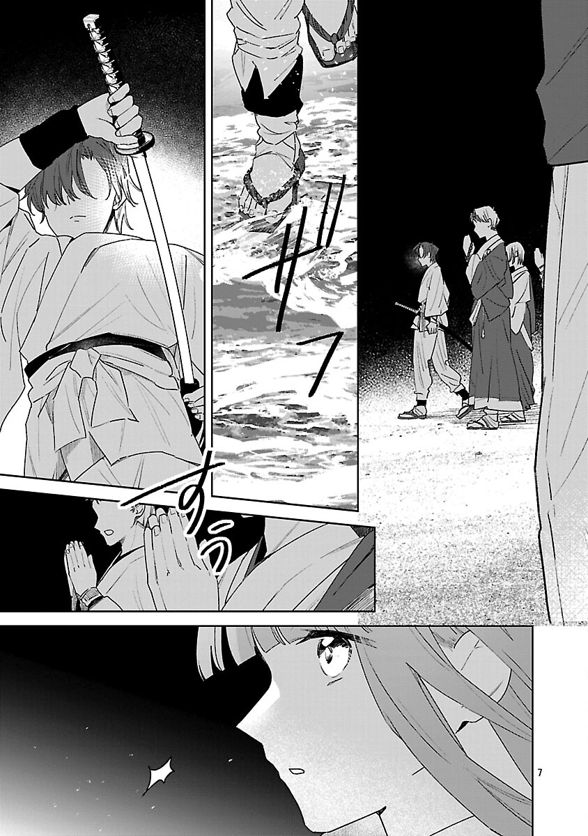 SEIJO WA TOKKU NI SHOUKANSARETEIRU. NIHON NI. Chap 32 - Pic 9