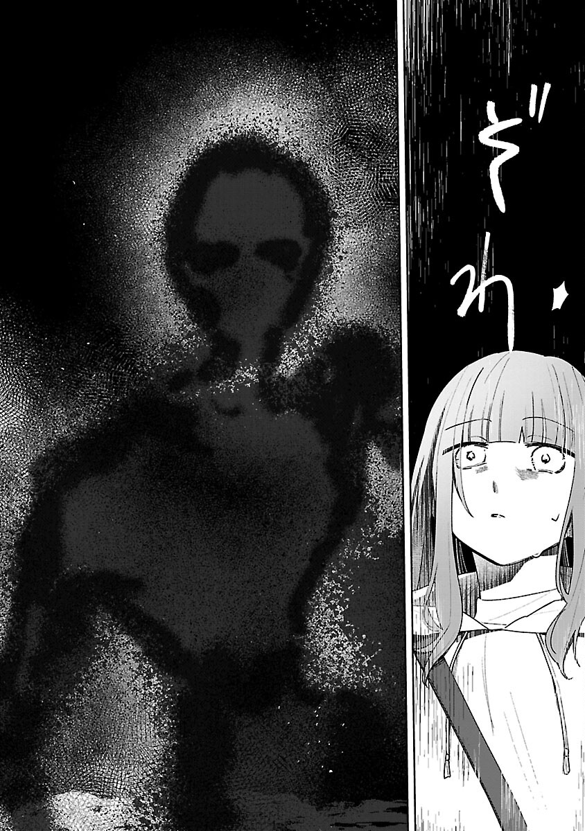 SEIJO WA TOKKU NI SHOUKANSARETEIRU. NIHON NI. Chap 32 - Pic 14