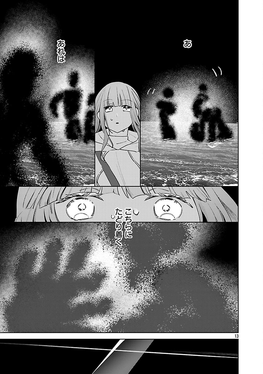 SEIJO WA TOKKU NI SHOUKANSARETEIRU. NIHON NI. Chap 32 - Pic 15