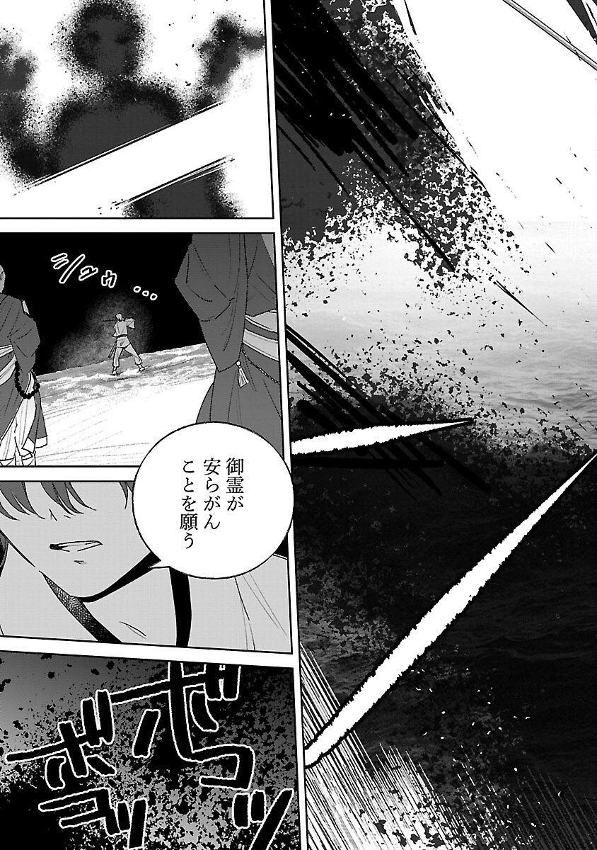 SEIJO WA TOKKU NI SHOUKANSARETEIRU. NIHON NI. Chap 32 - Pic 17
