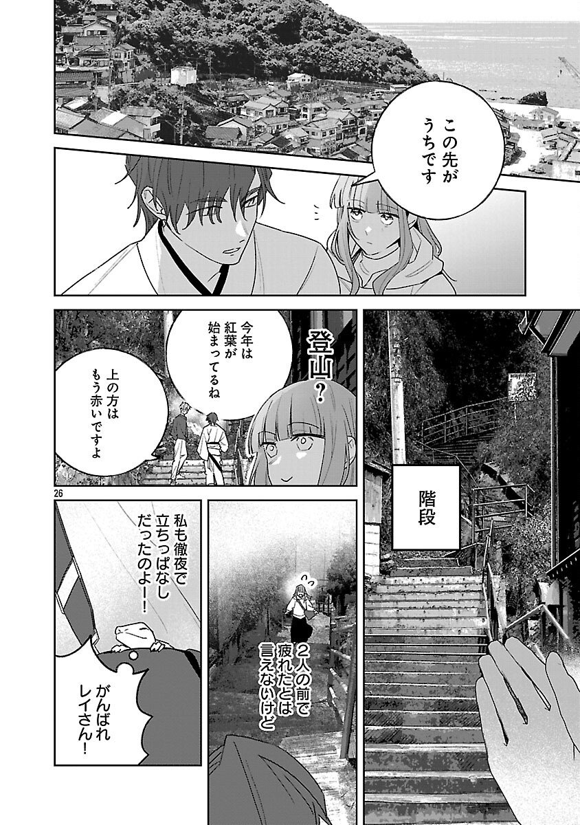 SEIJO WA TOKKU NI SHOUKANSARETEIRU. NIHON NI. Chap 32 - Pic 28