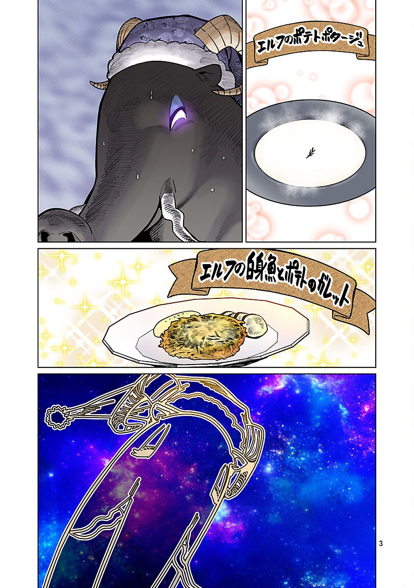 Read ELF-SAN WA YASERARENAI. Chapter 64 [High Quality / Full] - Page 5 - nicomanga.net