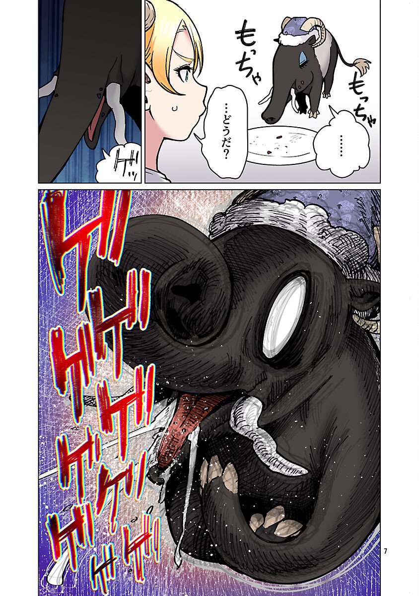 Read ELF-SAN WA YASERARENAI. Chapter 64 [High Quality / Full] - Page 9 - nicomanga.net