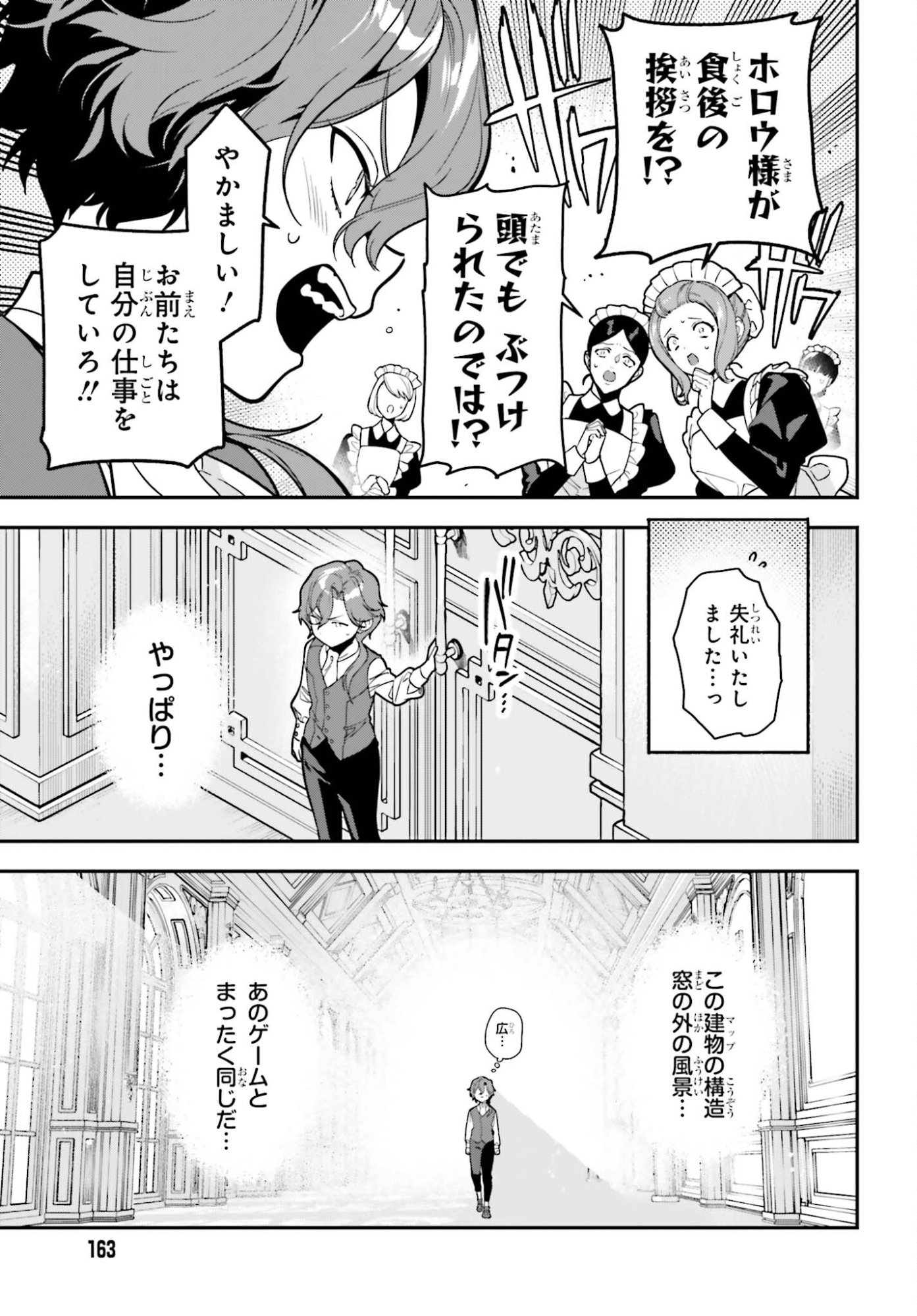 GOKUAKU KIZOKU, KENKYO KENJITSU NI MUSO SURU ORIGINAL WRITER CHISHIKI TO KOYU MAHO "KOKU" WO KUSHI SHITE, HAMETSU END WO KAIHI SHIMASU Chapter 1 page 7 - nihonkuni.com