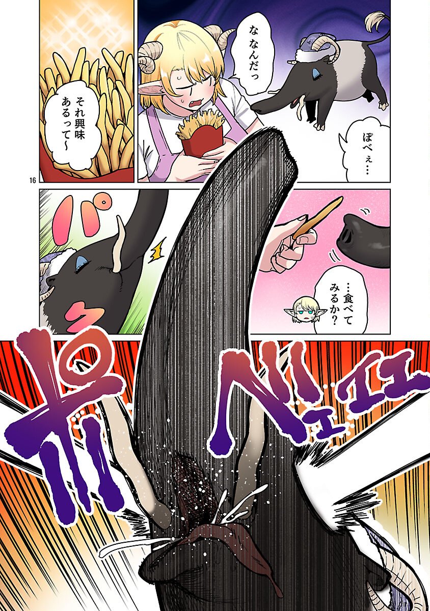 Read ELF-SAN WA YASERARENAI. Chapter 64 [High Quality / Full] - Page 18 - nicomanga.net