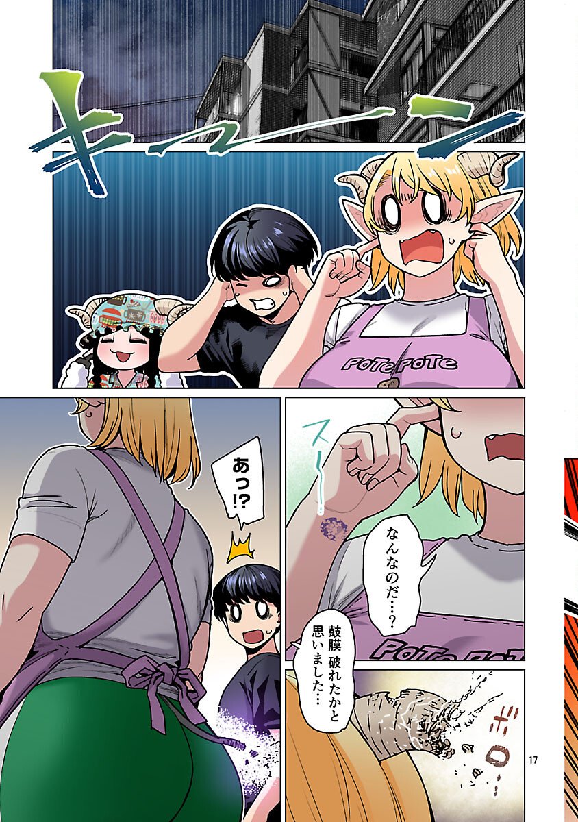 Read ELF-SAN WA YASERARENAI. Chapter 64 [High Quality / Full] - Page 19 - nicomanga.net