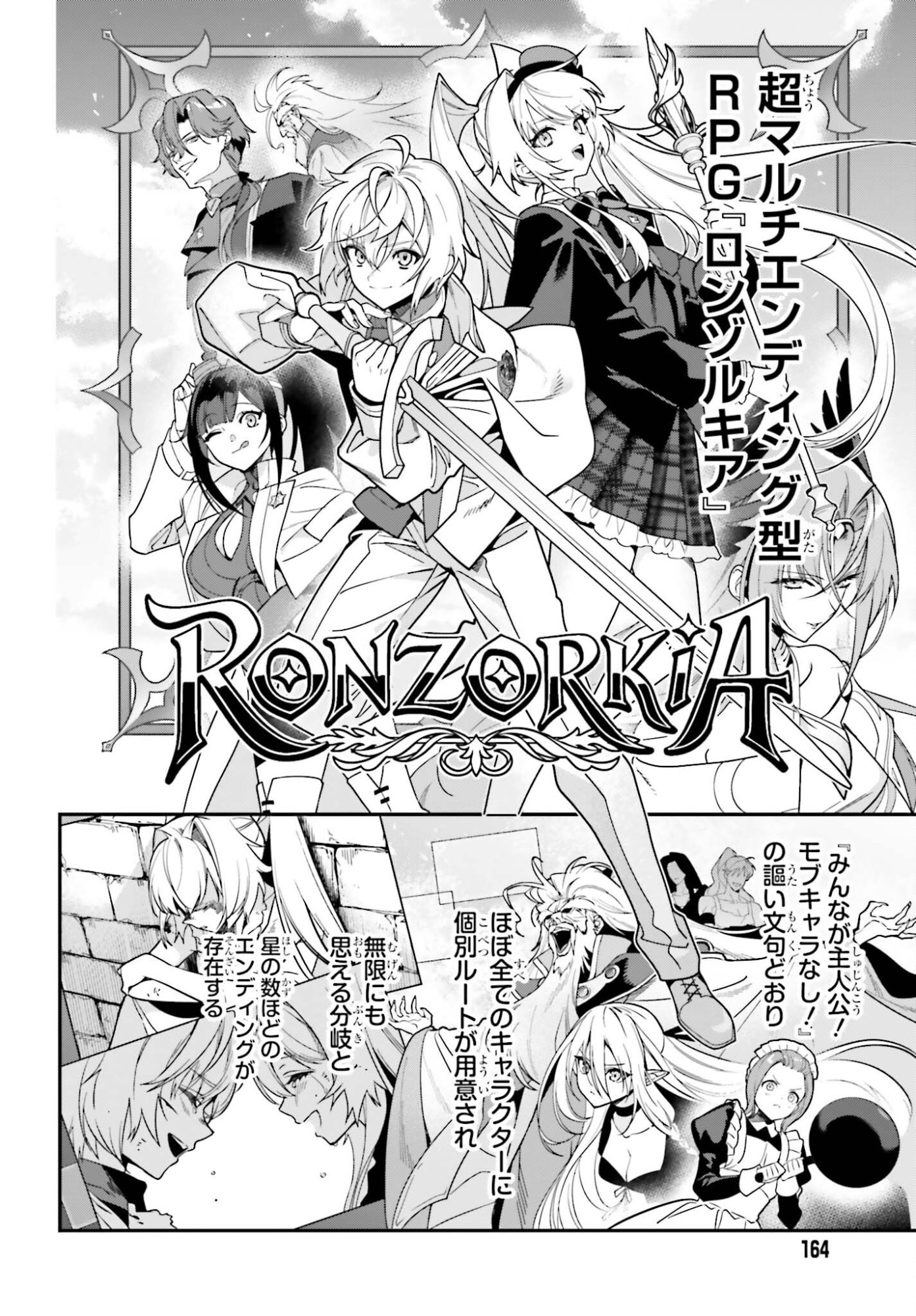 GOKUAKU KIZOKU, KENKYO KENJITSU NI MUSO SURU ORIGINAL WRITER CHISHIKI TO KOYU MAHO "KOKU" WO KUSHI SHITE, HAMETSU END WO KAIHI SHIMASU Chapter 1 page 8 - nihonkuni.com