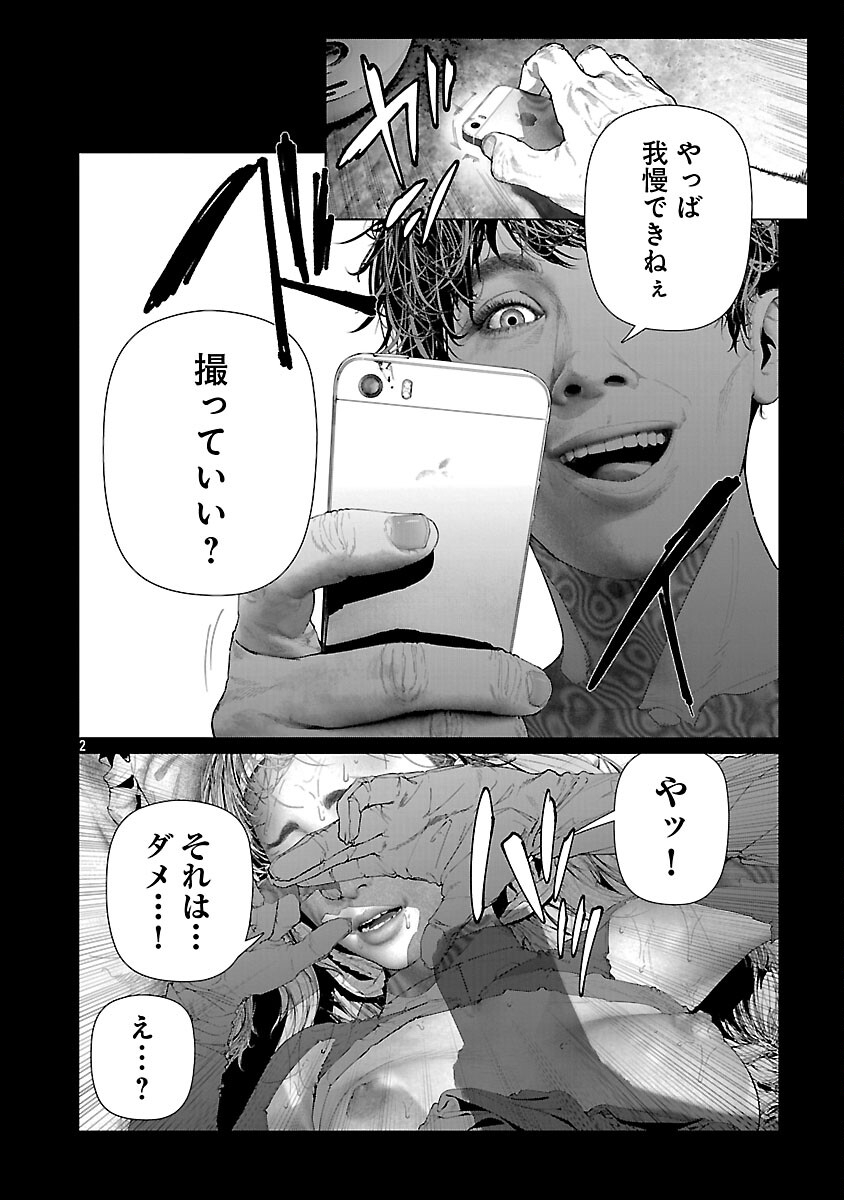 COSPLAY IS A MASK (WAKES UP ALTERNATE PERSONALITY...) - RAW Chap 33 - Pic 4