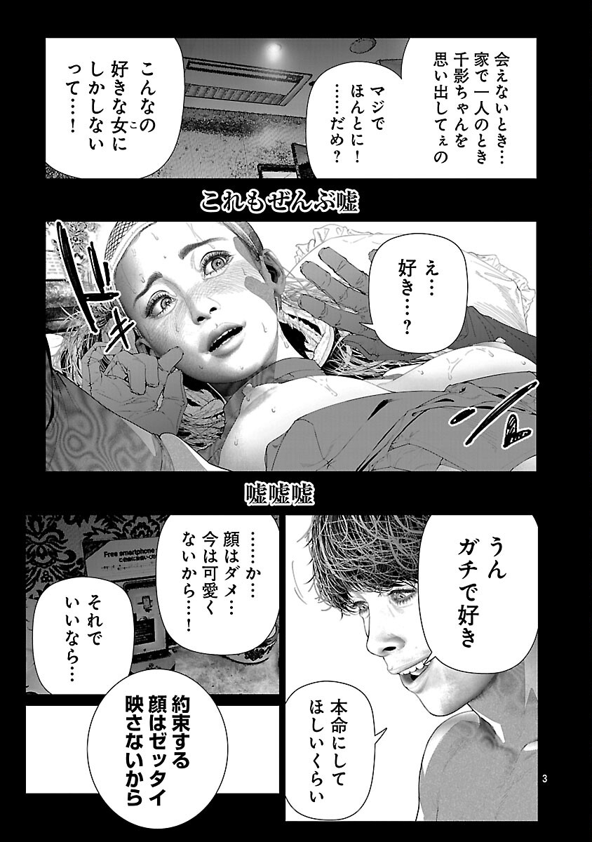 COSPLAY IS A MASK (WAKES UP ALTERNATE PERSONALITY...) - RAW Chap 33 - Pic 5