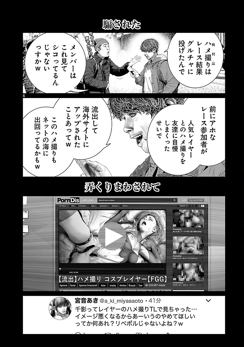COSPLAY IS A MASK (WAKES UP ALTERNATE PERSONALITY...) - RAW Chap 33 - Pic 6