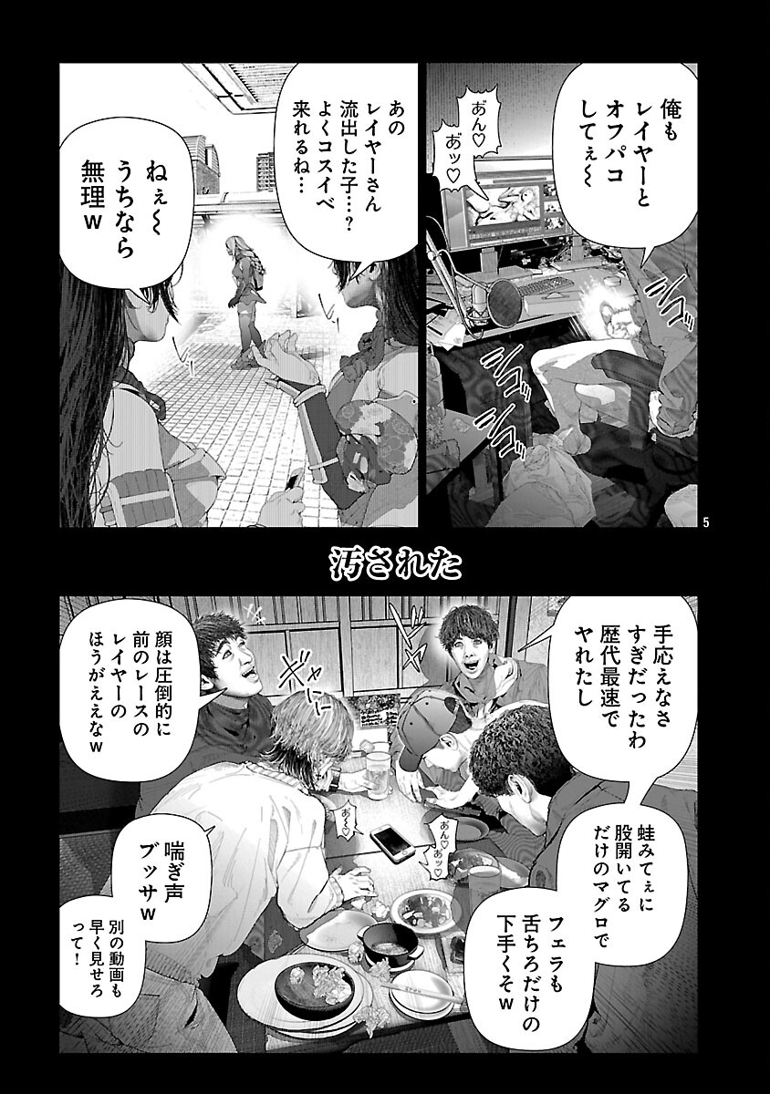 COSPLAY IS A MASK (WAKES UP ALTERNATE PERSONALITY...) - RAW Chap 33 - Pic 7