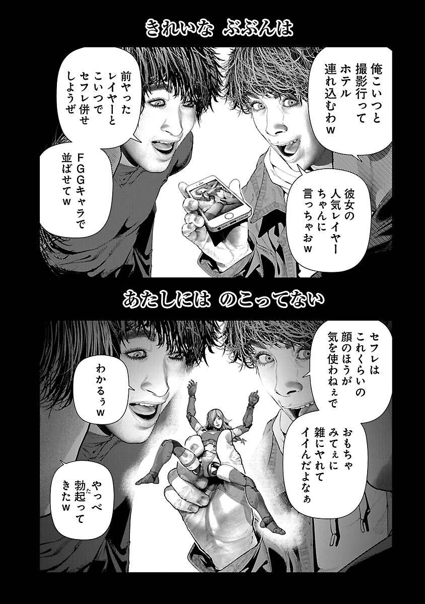 COSPLAY IS A MASK (WAKES UP ALTERNATE PERSONALITY...) - RAW Chap 33 - Pic 8