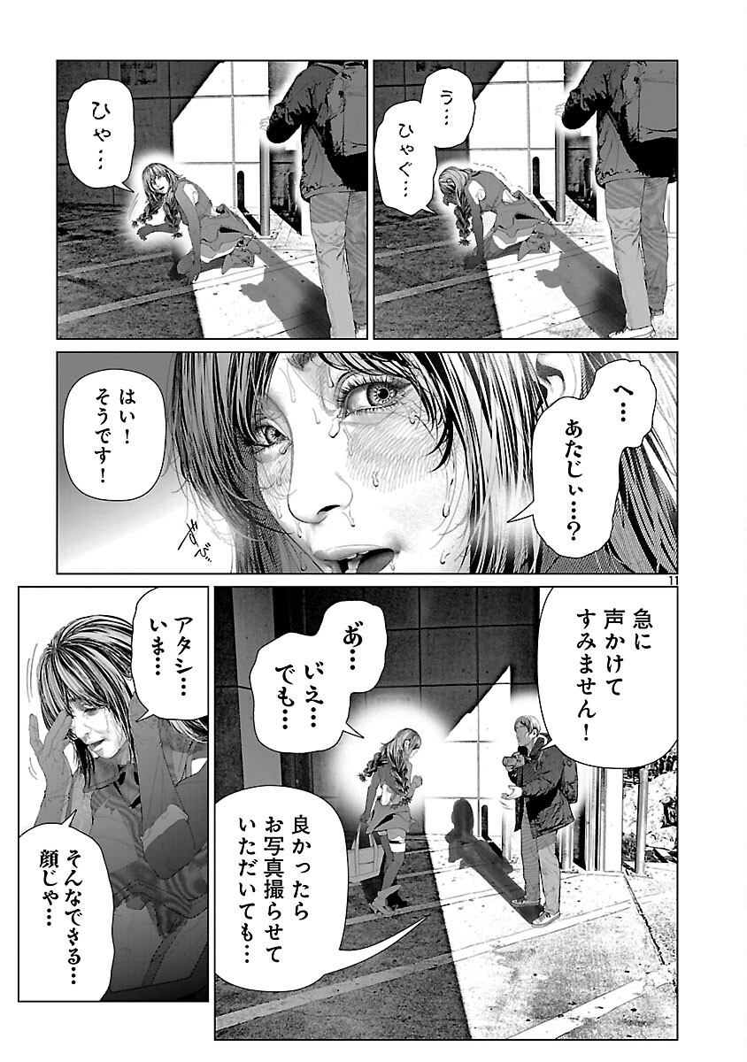 COSPLAY IS A MASK (WAKES UP ALTERNATE PERSONALITY...) - RAW Chap 33 - Pic 13