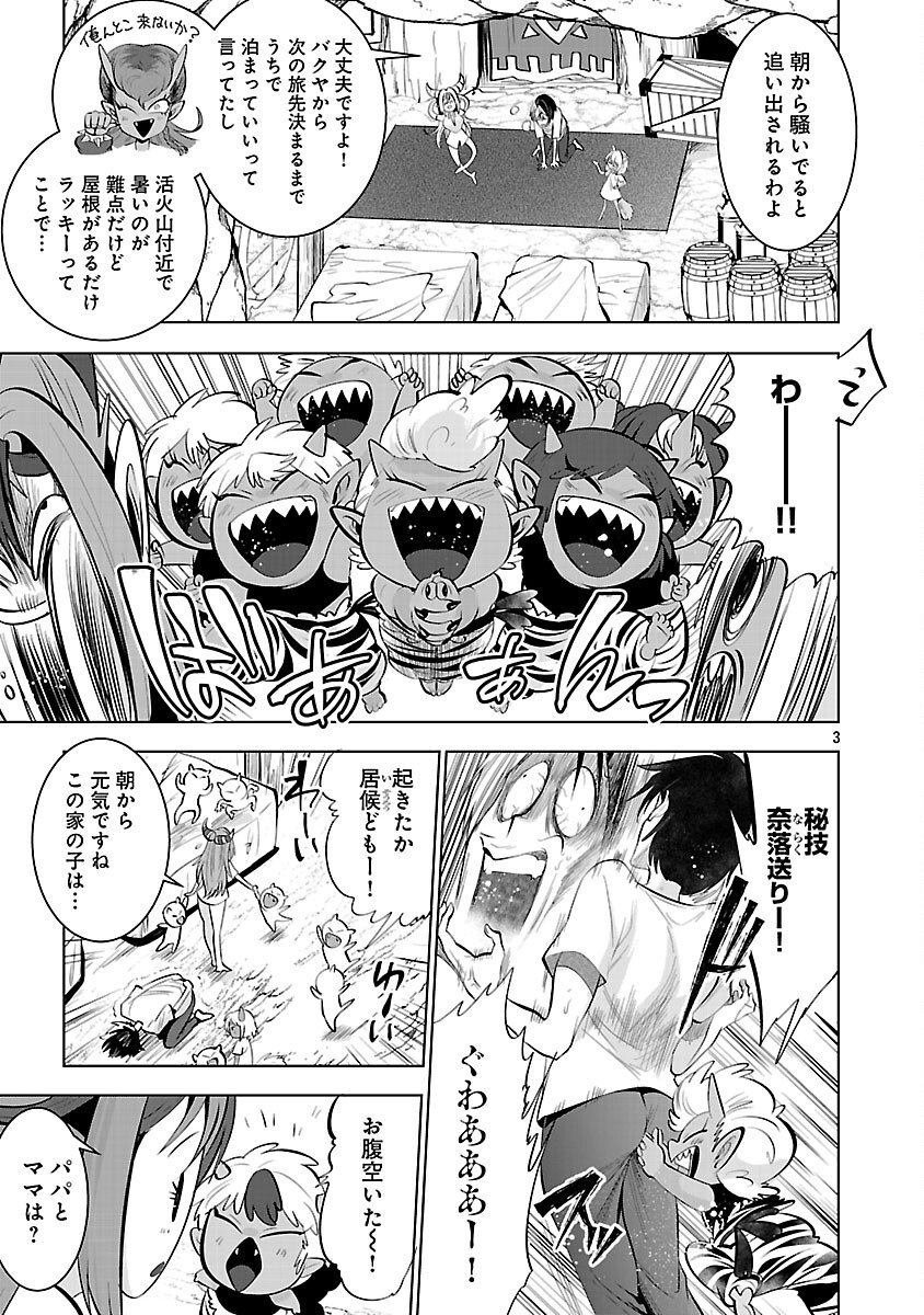 ISEKAI TENSEI OJISAN WA SHIZUKA NI KURASHITAI Chapter 12 page 5 - nihonkuni.com
