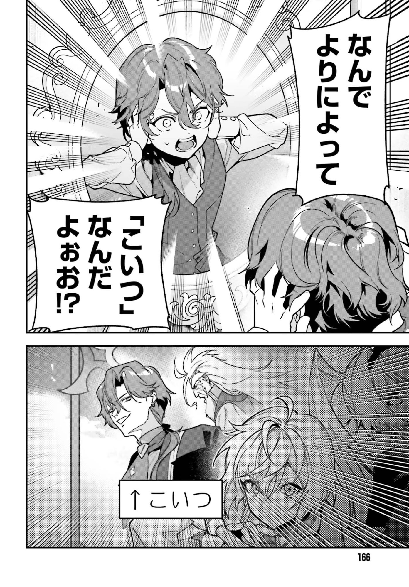 GOKUAKU KIZOKU, KENKYO KENJITSU NI MUSO SURU ORIGINAL WRITER CHISHIKI TO KOYU MAHO "KOKU" WO KUSHI SHITE, HAMETSU END WO KAIHI SHIMASU Chapter 1 page 10 - nihonkuni.com