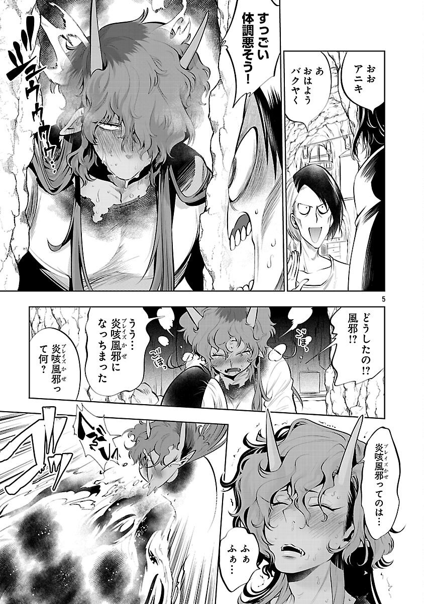 ISEKAI TENSEI OJISAN WA SHIZUKA NI KURASHITAI Chapter 12 page 7 - nihonkuni.com