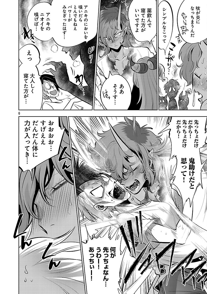ISEKAI TENSEI OJISAN WA SHIZUKA NI KURASHITAI Chapter 12 page 8 - nihonkuni.com