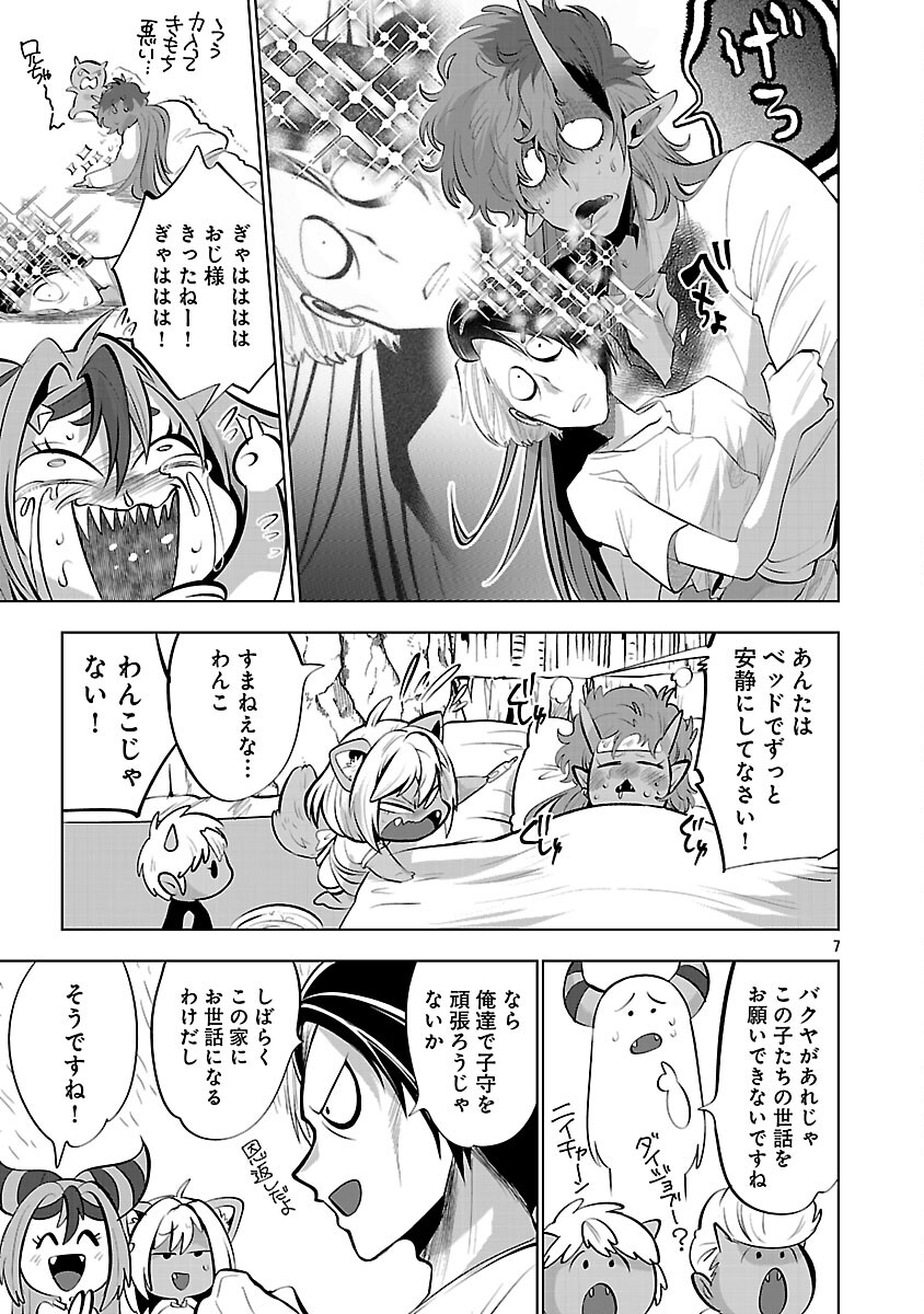 ISEKAI TENSEI OJISAN WA SHIZUKA NI KURASHITAI Chapter 12 page 9 - nihonkuni.com