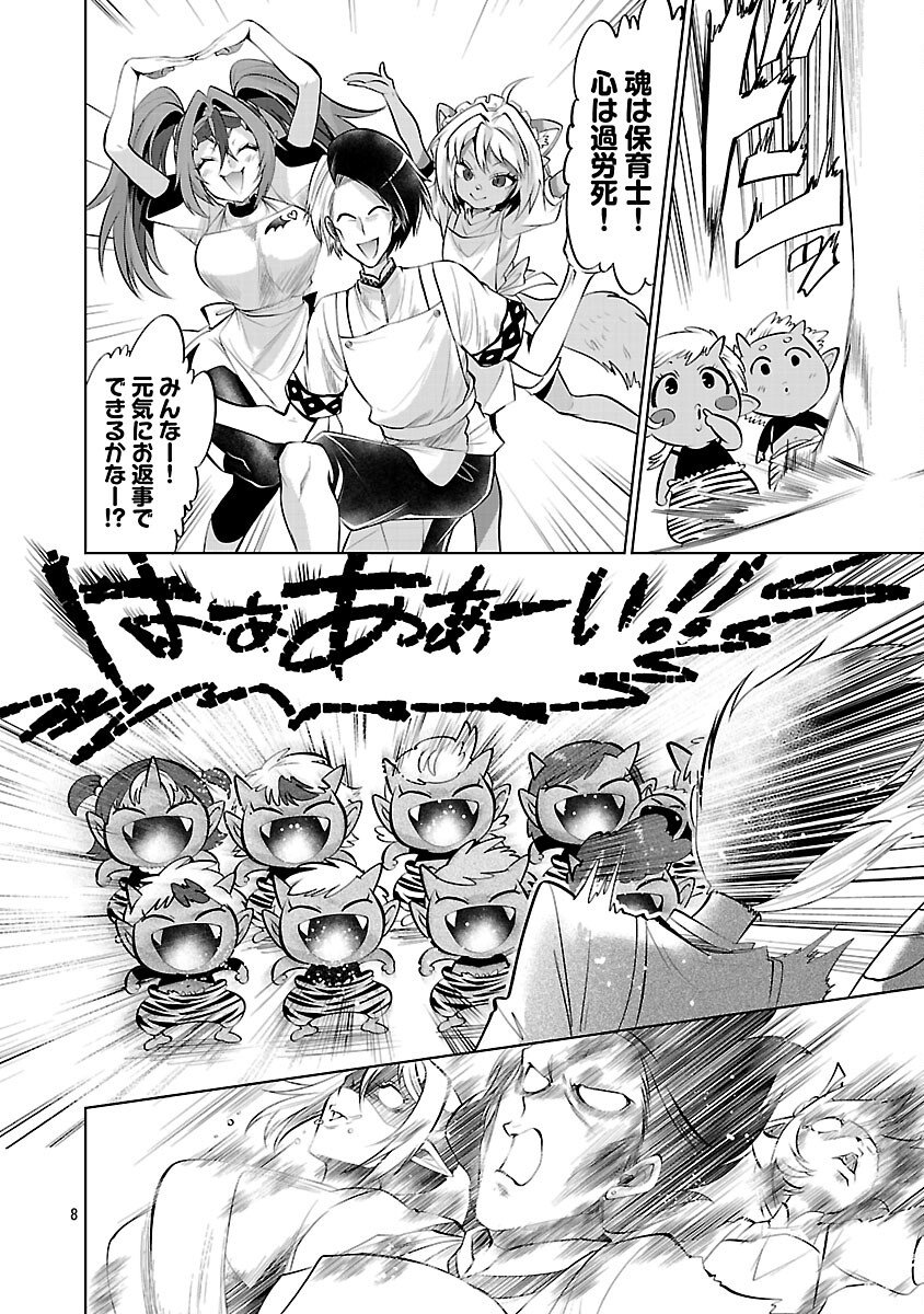 ISEKAI TENSEI OJISAN WA SHIZUKA NI KURASHITAI Chapter 12 page 10 - nihonkuni.com