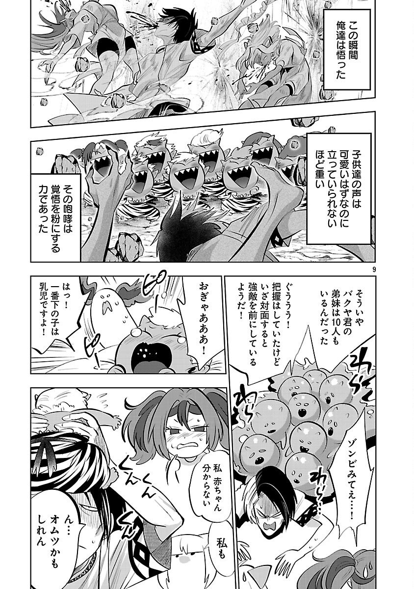 ISEKAI TENSEI OJISAN WA SHIZUKA NI KURASHITAI Chapter 12 page 11 - nihonkuni.com