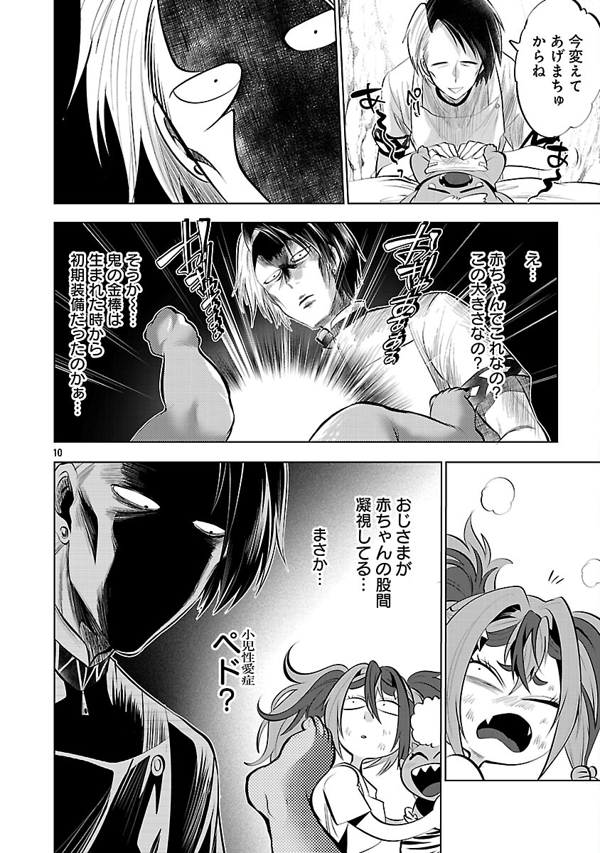 ISEKAI TENSEI OJISAN WA SHIZUKA NI KURASHITAI Chapter 12 page 12 - nihonkuni.com