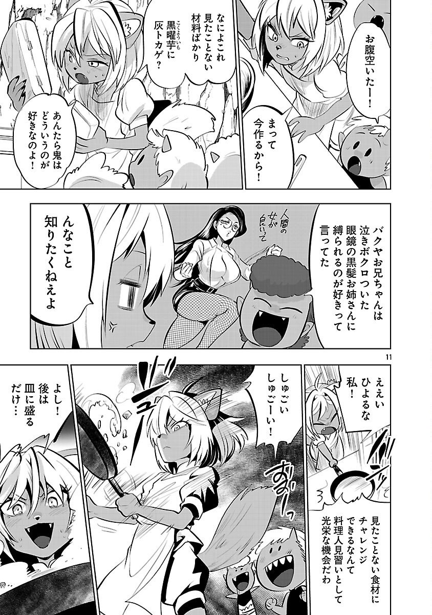 ISEKAI TENSEI OJISAN WA SHIZUKA NI KURASHITAI Chapter 12 page 13 - nihonkuni.com