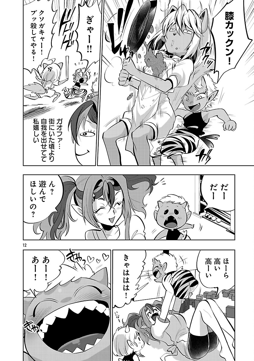 ISEKAI TENSEI OJISAN WA SHIZUKA NI KURASHITAI Chapter 12 page 14 - nihonkuni.com