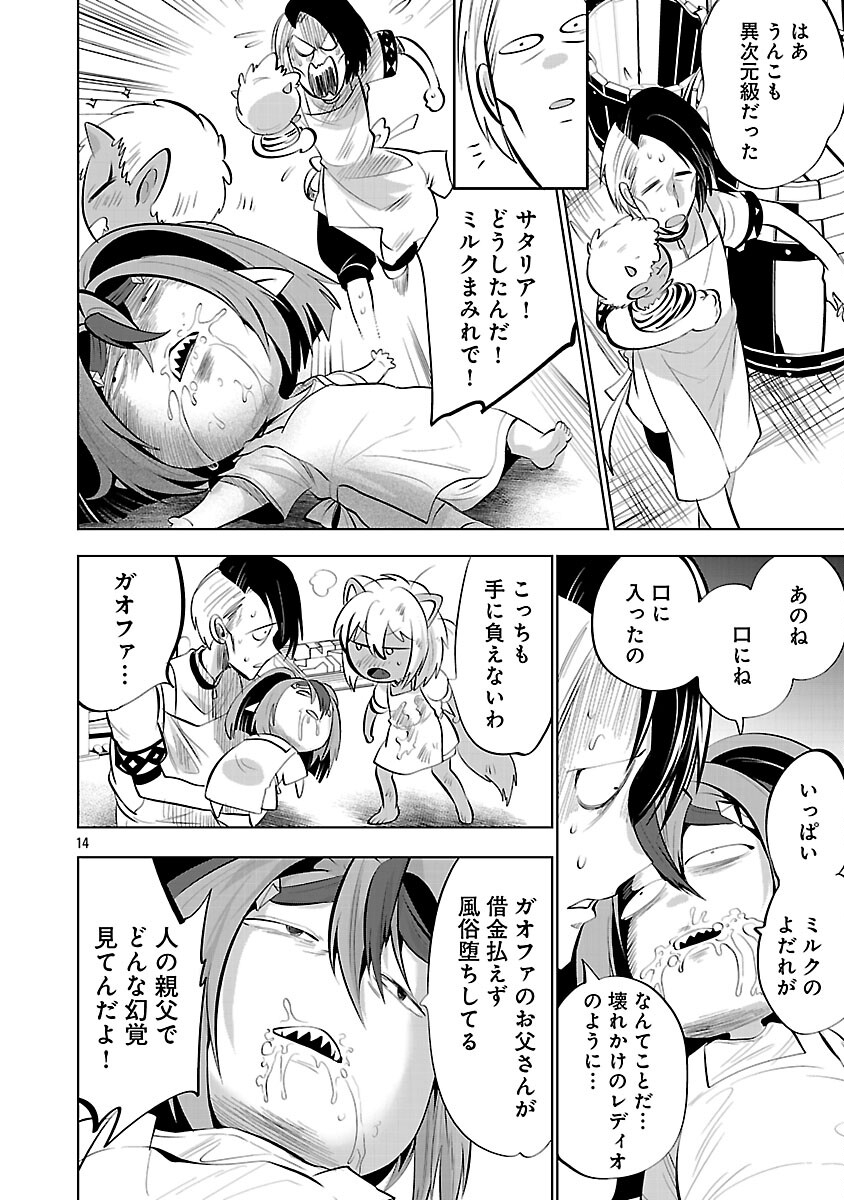 ISEKAI TENSEI OJISAN WA SHIZUKA NI KURASHITAI Chapter 12 page 16 - nihonkuni.com