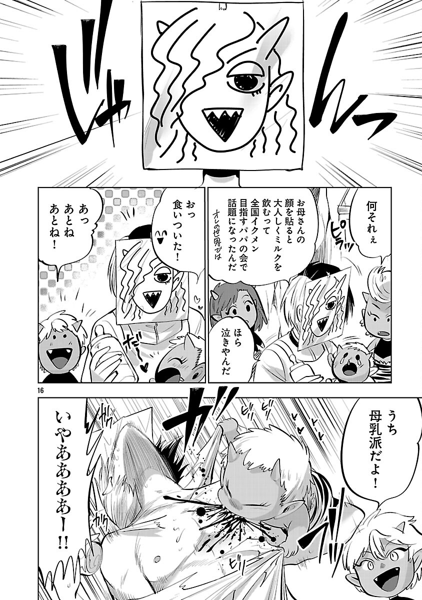 ISEKAI TENSEI OJISAN WA SHIZUKA NI KURASHITAI Chapter 12 page 18 - nihonkuni.com