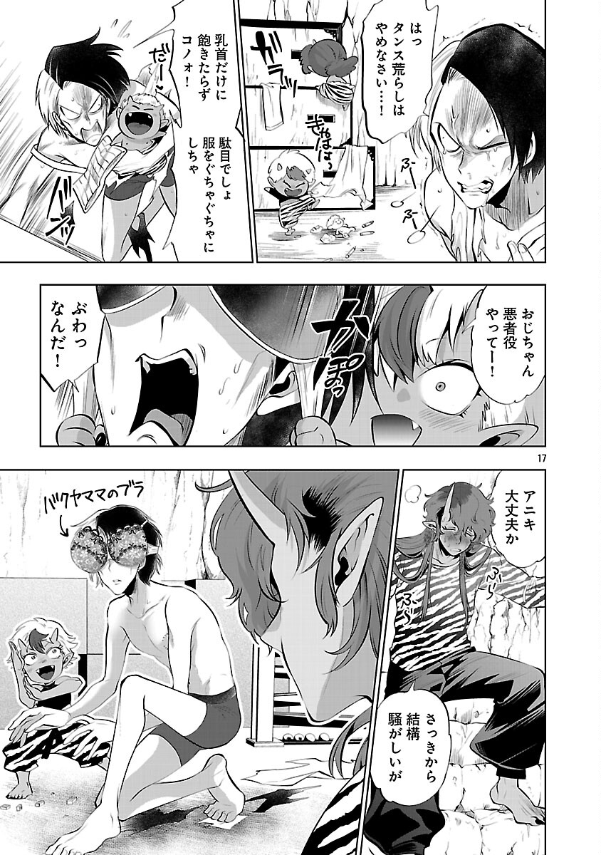 ISEKAI TENSEI OJISAN WA SHIZUKA NI KURASHITAI Chapter 12 page 19 - nihonkuni.com