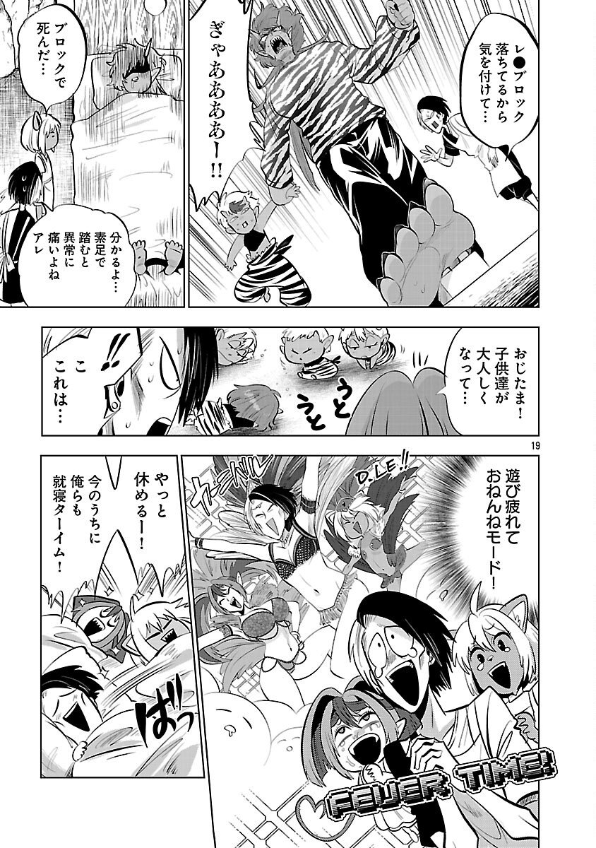 ISEKAI TENSEI OJISAN WA SHIZUKA NI KURASHITAI Chapter 12 page 21 - nihonkuni.com