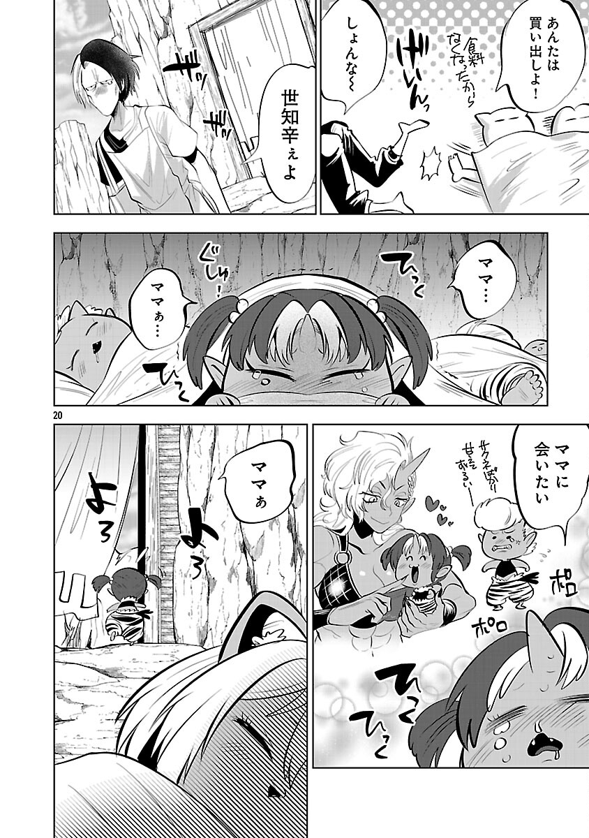 ISEKAI TENSEI OJISAN WA SHIZUKA NI KURASHITAI Chapter 12 page 22 - nihonkuni.com