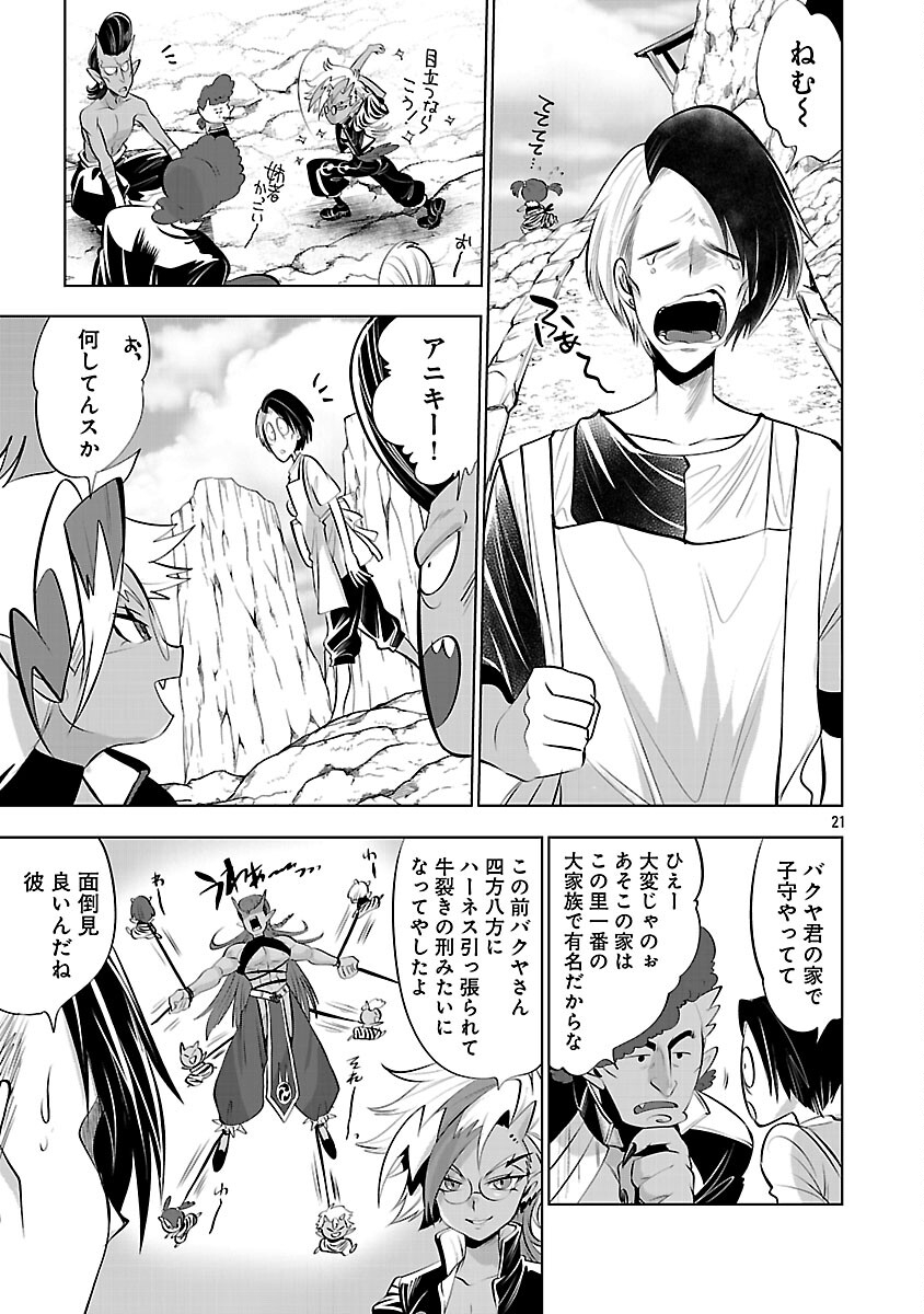 ISEKAI TENSEI OJISAN WA SHIZUKA NI KURASHITAI Chapter 12 page 23 - nihonkuni.com