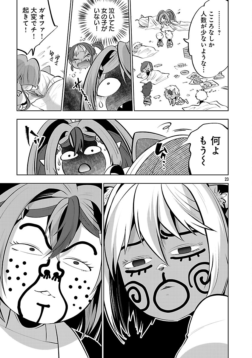 ISEKAI TENSEI OJISAN WA SHIZUKA NI KURASHITAI Chapter 12 page 25 - nihonkuni.com