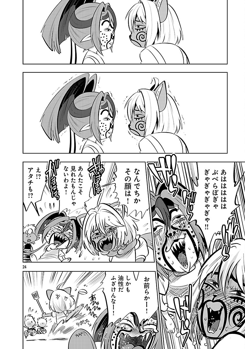 ISEKAI TENSEI OJISAN WA SHIZUKA NI KURASHITAI Chapter 12 page 26 - nihonkuni.com