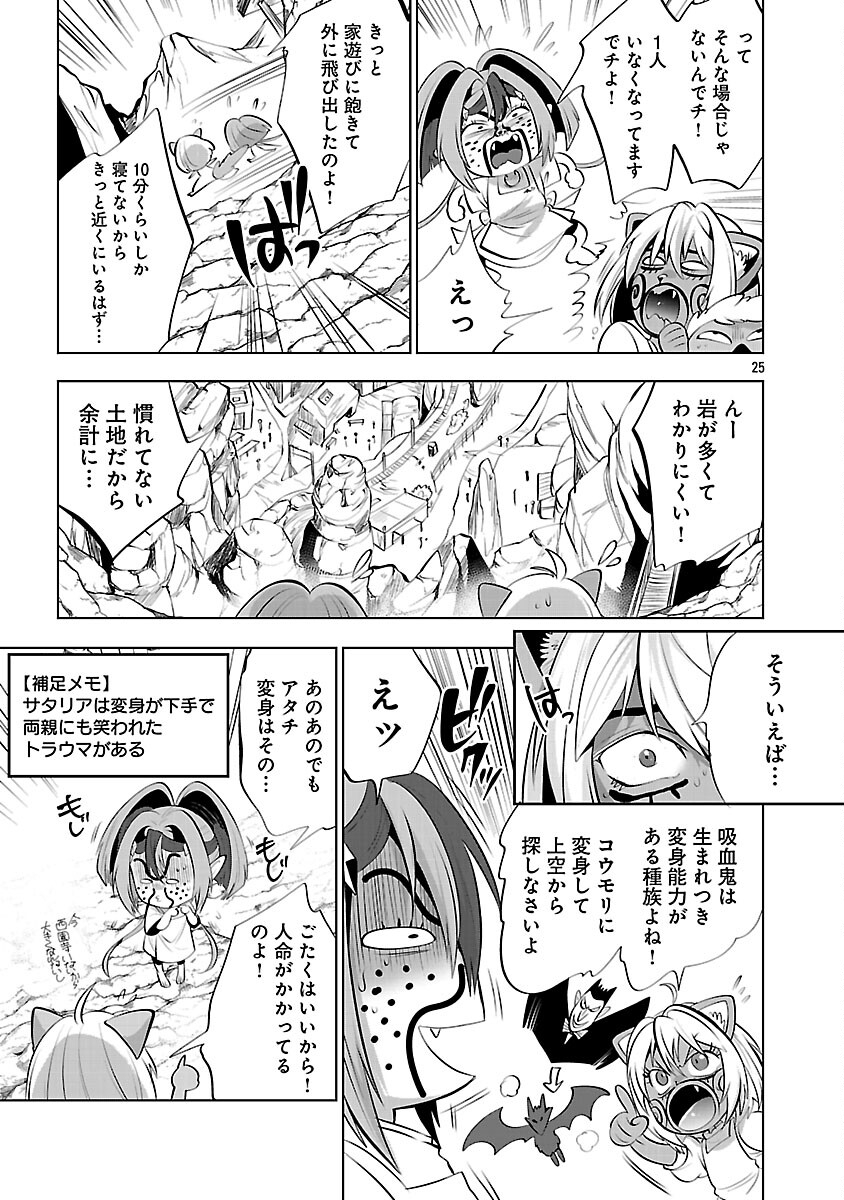 ISEKAI TENSEI OJISAN WA SHIZUKA NI KURASHITAI Chapter 12 page 27 - nihonkuni.com